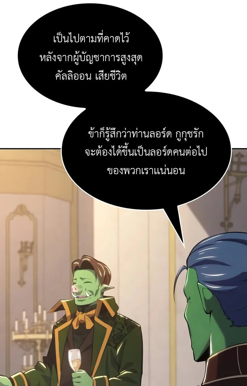 The Cold-Blooded Warrior ตอนที่ 35 82