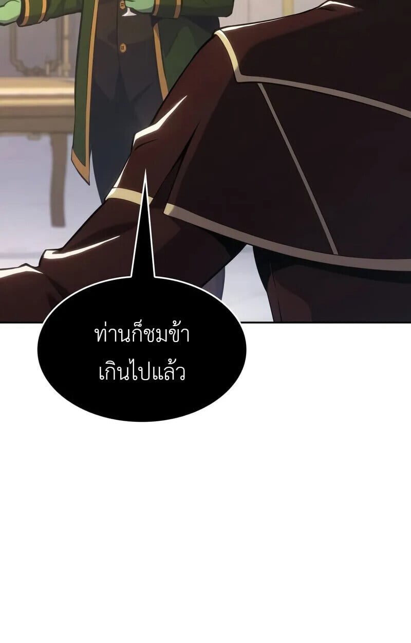 The Cold-Blooded Warrior ตอนที่ 35 83