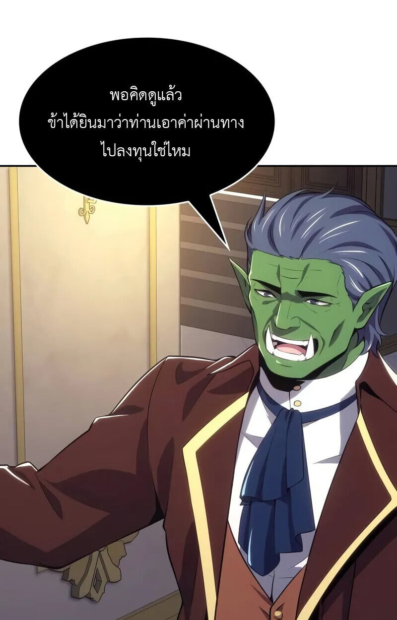 The Cold-Blooded Warrior ตอนที่ 35 84