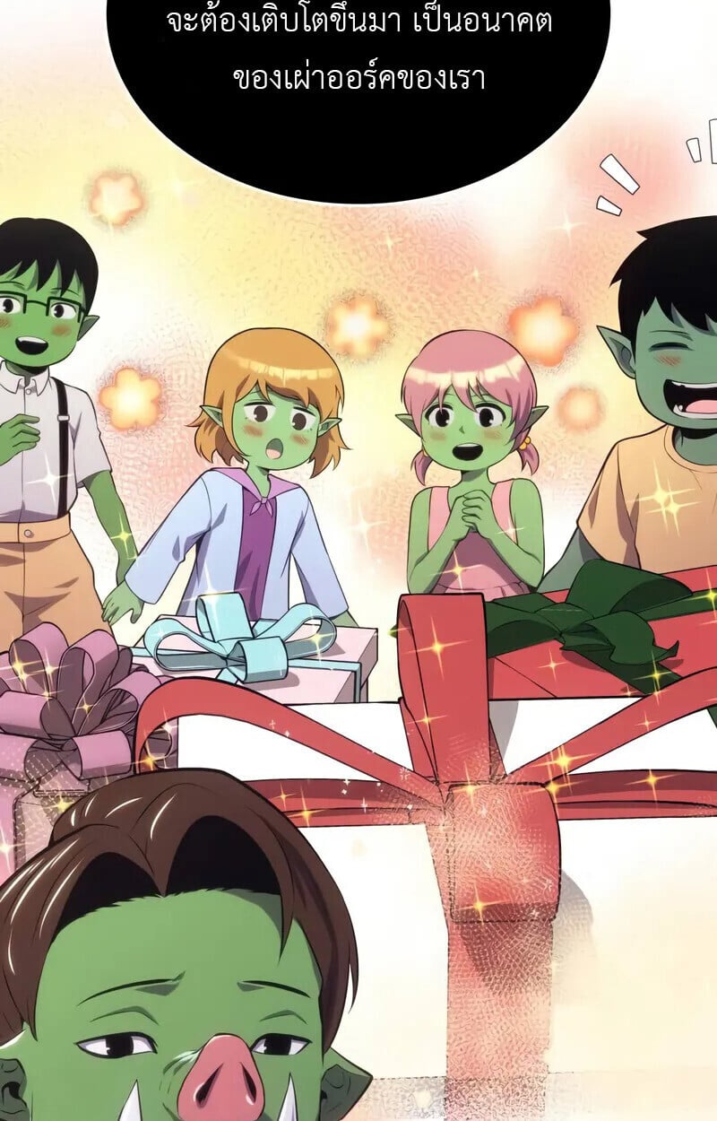 The Cold-Blooded Warrior ตอนที่ 35 86