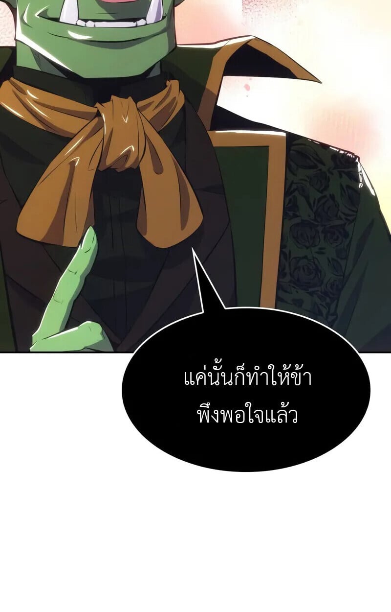 The Cold-Blooded Warrior ตอนที่ 35 87