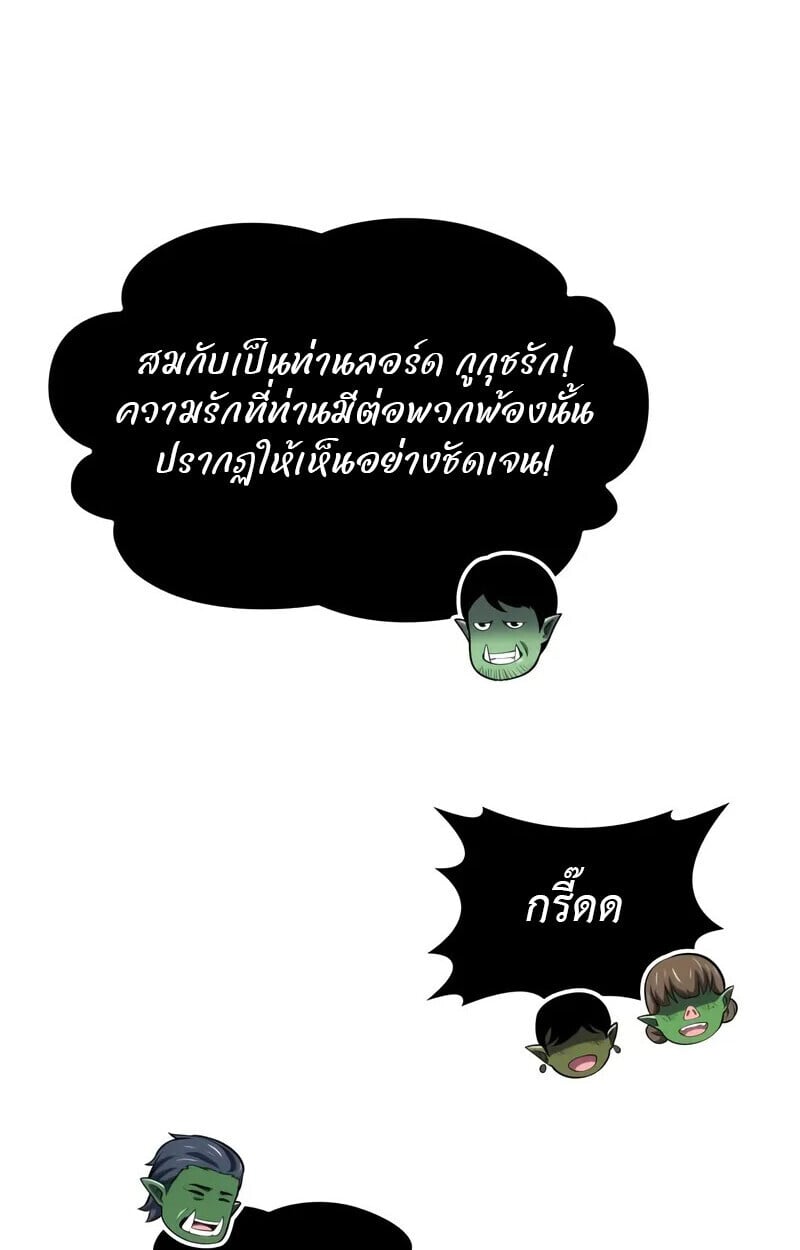 The Cold-Blooded Warrior ตอนที่ 35 88