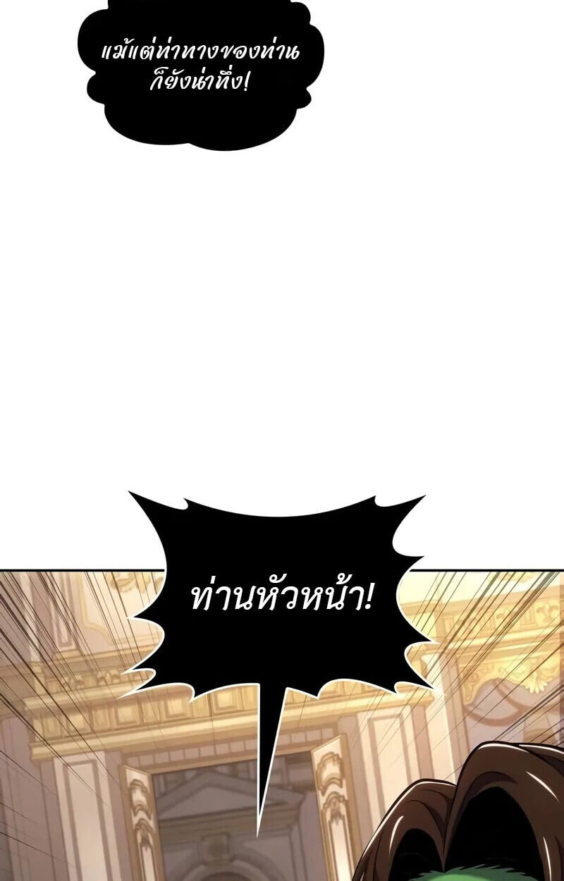 The Cold-Blooded Warrior ตอนที่ 35 89