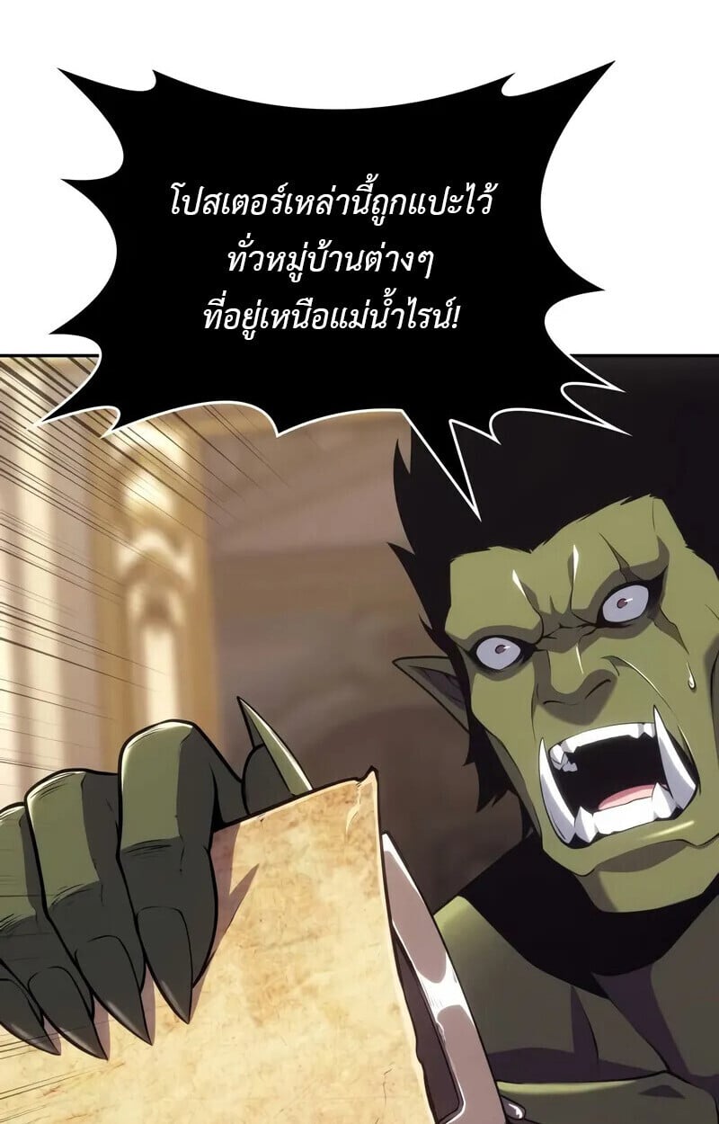 The Cold-Blooded Warrior ตอนที่ 35 91