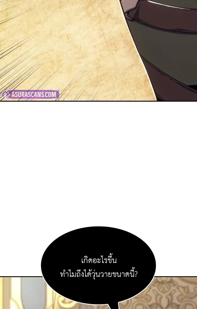 The Cold-Blooded Warrior ตอนที่ 35 92