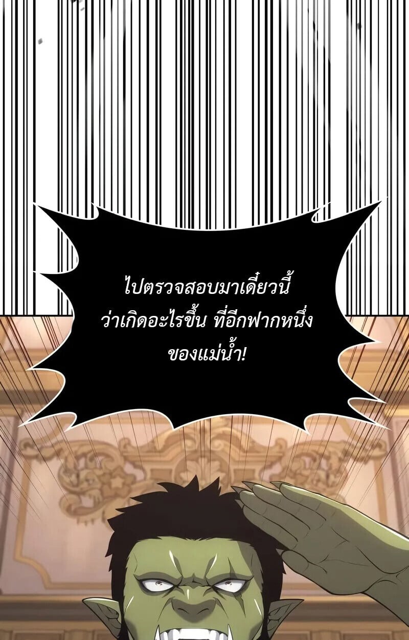 The Cold-Blooded Warrior ตอนที่ 35 97