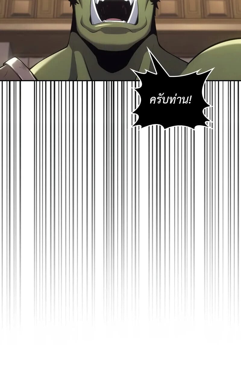 The Cold-Blooded Warrior ตอนที่ 35 98