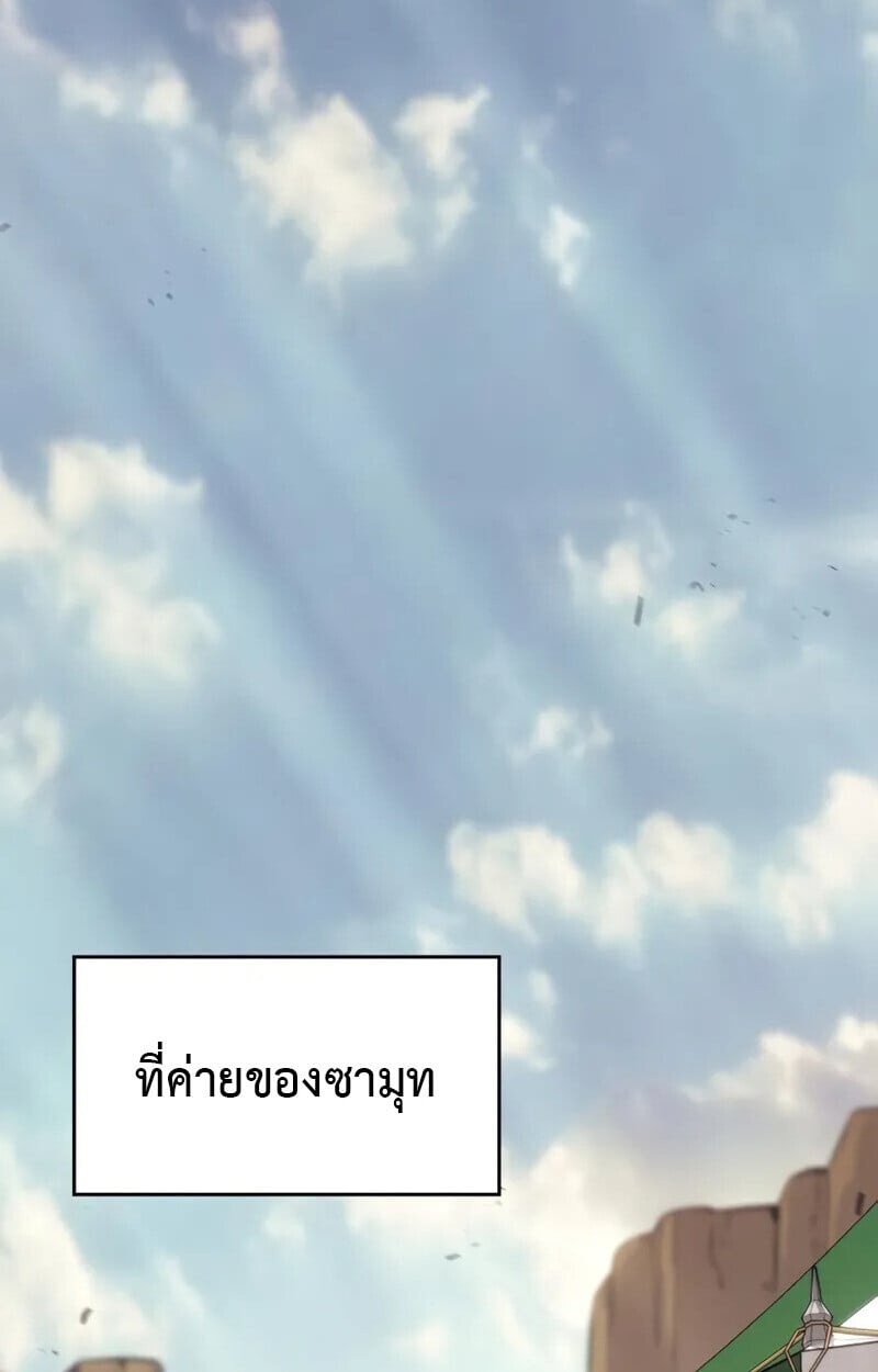 The Cold-Blooded Warrior ตอนที่ 36 100