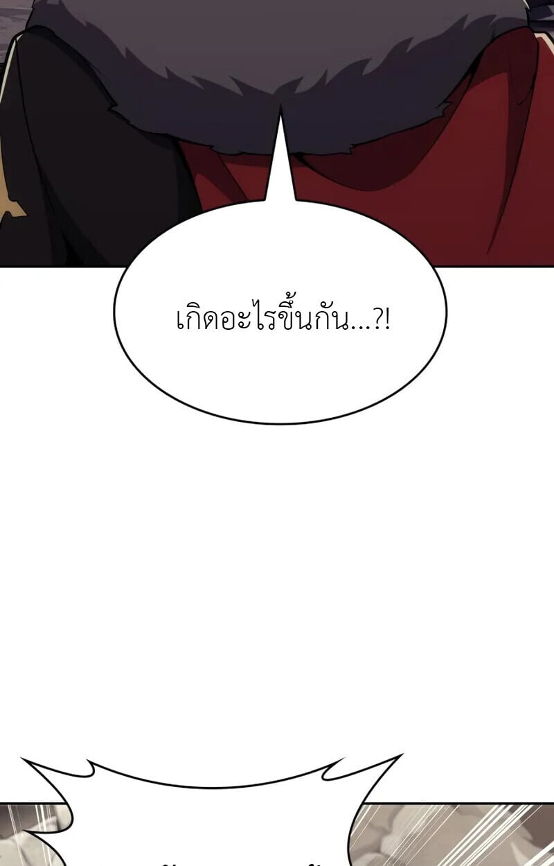 The Cold-Blooded Warrior ตอนที่ 36 103