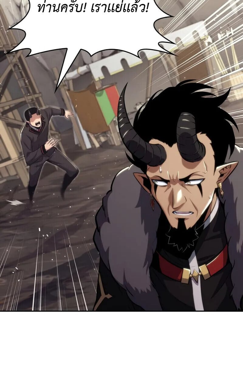 The Cold-Blooded Warrior ตอนที่ 36 104