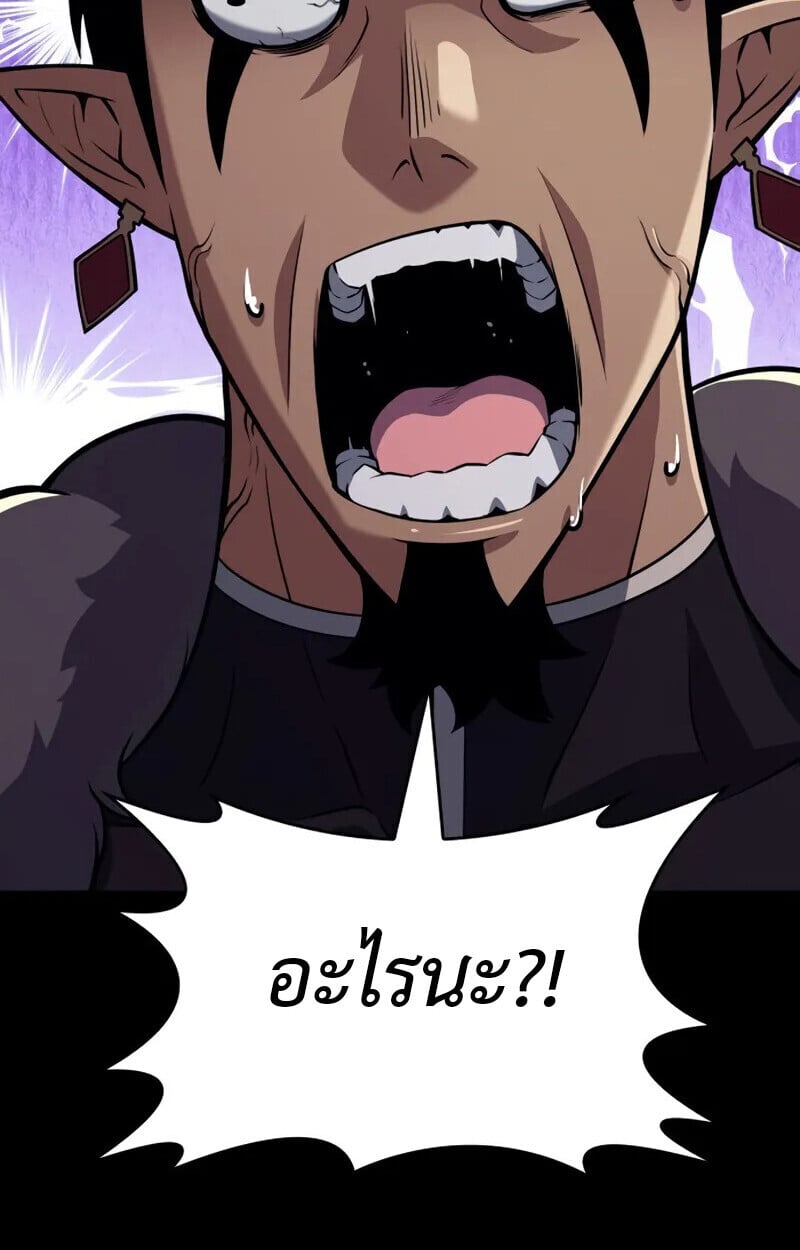 The Cold-Blooded Warrior ตอนที่ 36 107