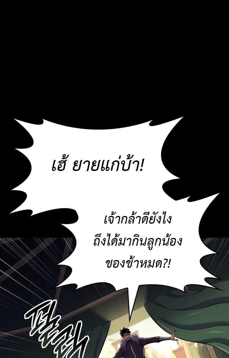 The Cold-Blooded Warrior ตอนที่ 36 108