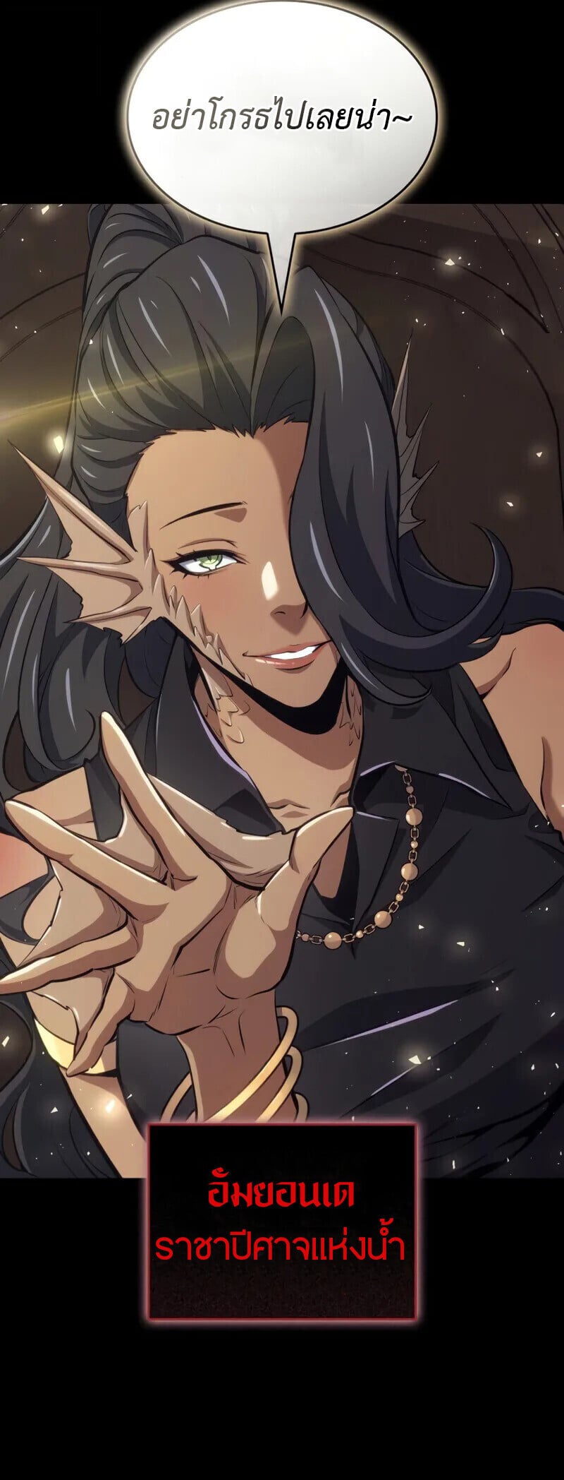 The Cold-Blooded Warrior ตอนที่ 36 114