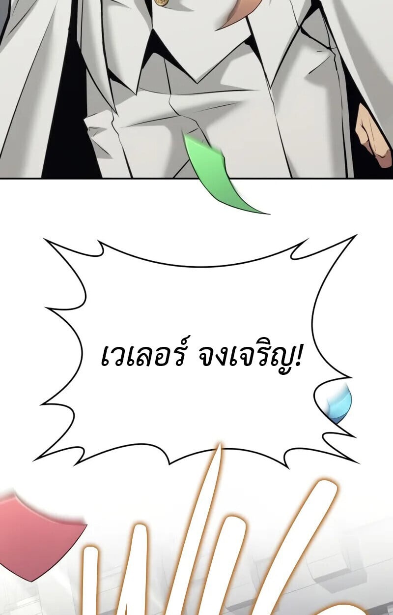 The Cold-Blooded Warrior ตอนที่ 36 13