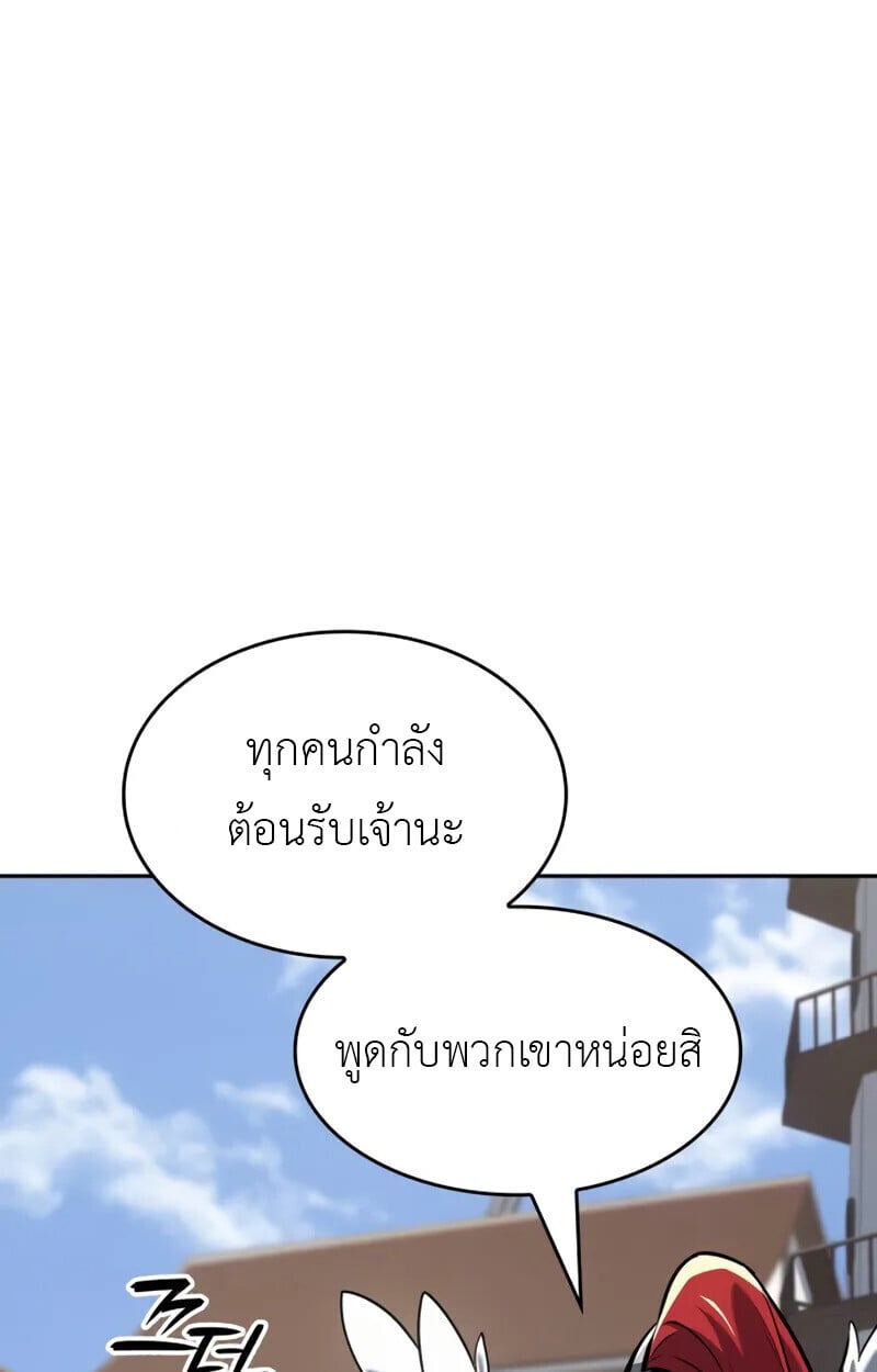 The Cold-Blooded Warrior ตอนที่ 36 16