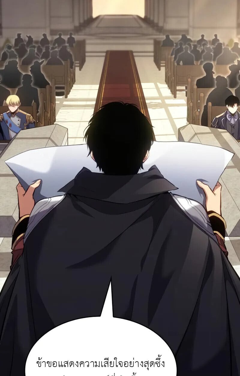 The Cold-Blooded Warrior ตอนที่ 36 2