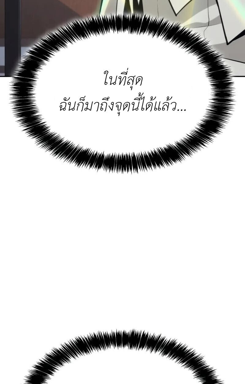 The Cold-Blooded Warrior ตอนที่ 36 21