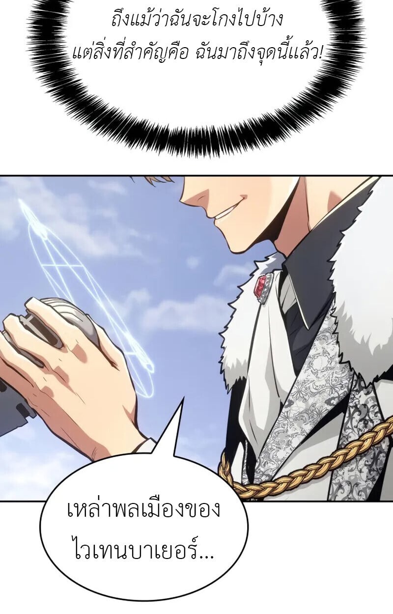 The Cold-Blooded Warrior ตอนที่ 36 22