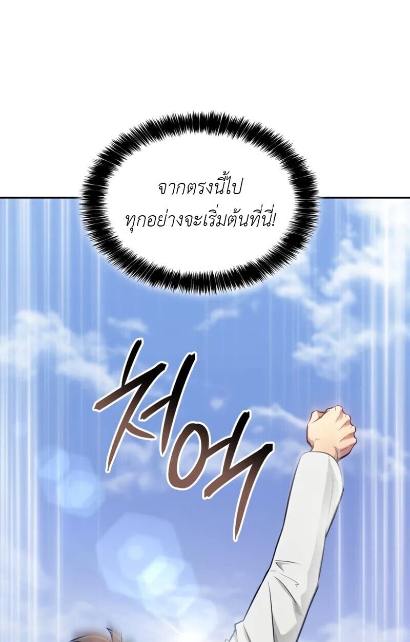 The Cold-Blooded Warrior ตอนที่ 36 24