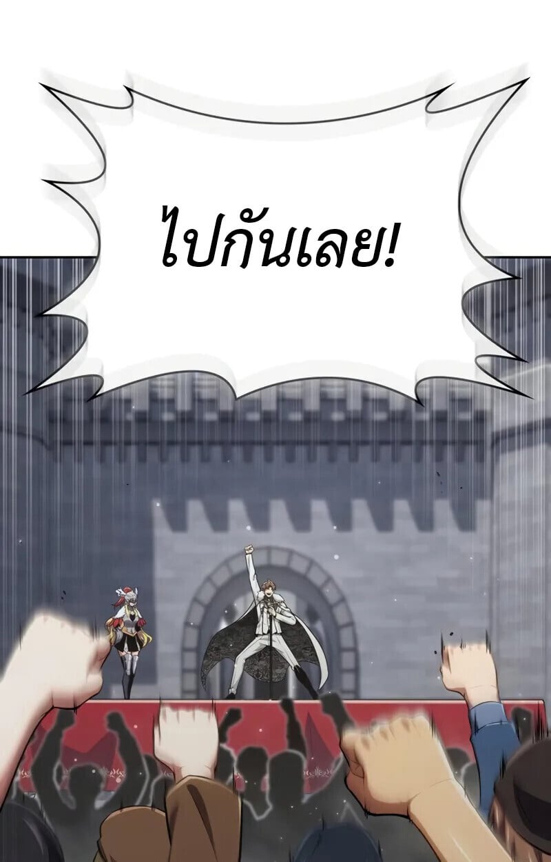 The Cold-Blooded Warrior ตอนที่ 36 28