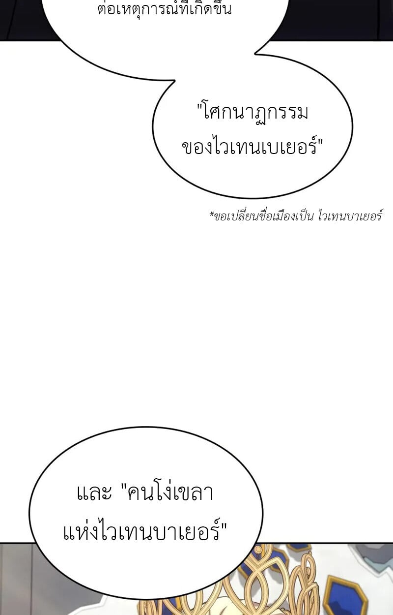 The Cold-Blooded Warrior ตอนที่ 36 3