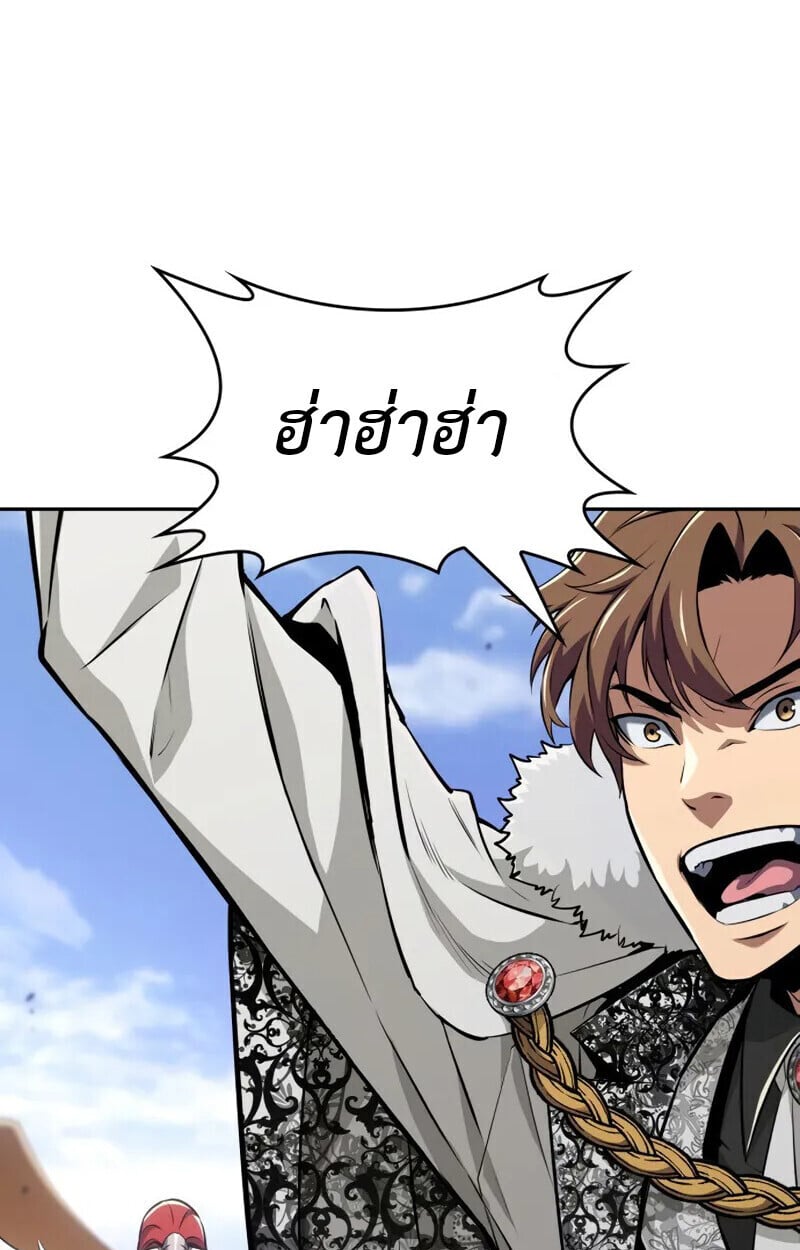 The Cold-Blooded Warrior ตอนที่ 36 30