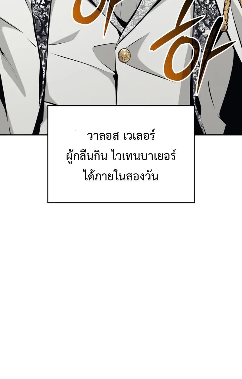 The Cold-Blooded Warrior ตอนที่ 36 33