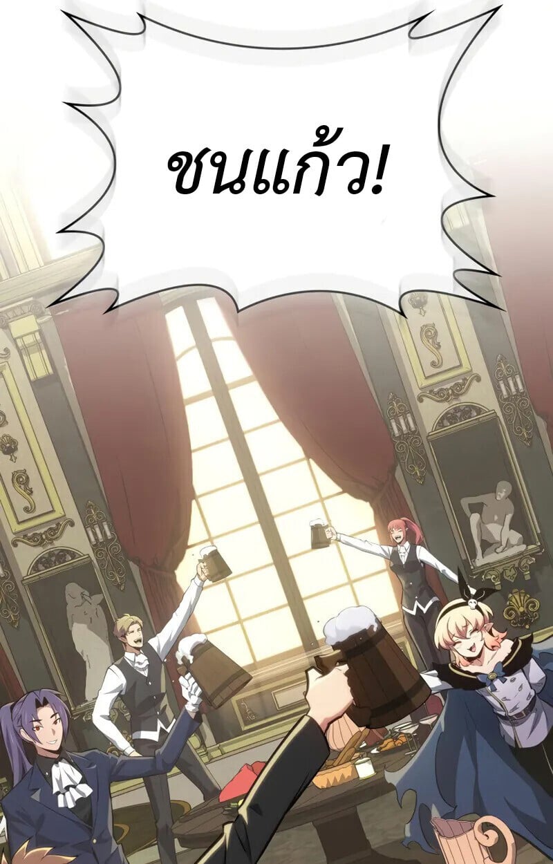 The Cold-Blooded Warrior ตอนที่ 36 35