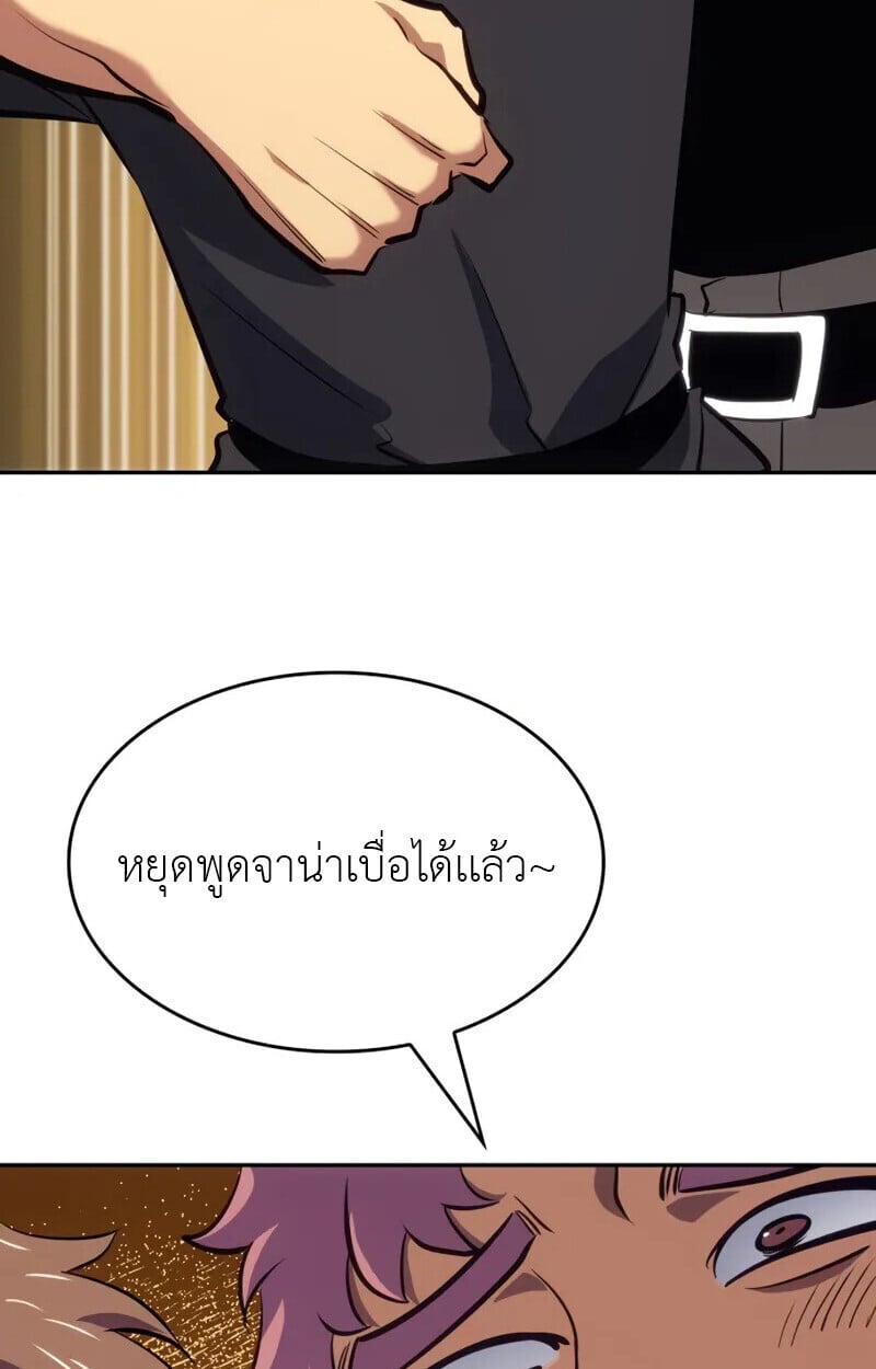 The Cold-Blooded Warrior ตอนที่ 36 40