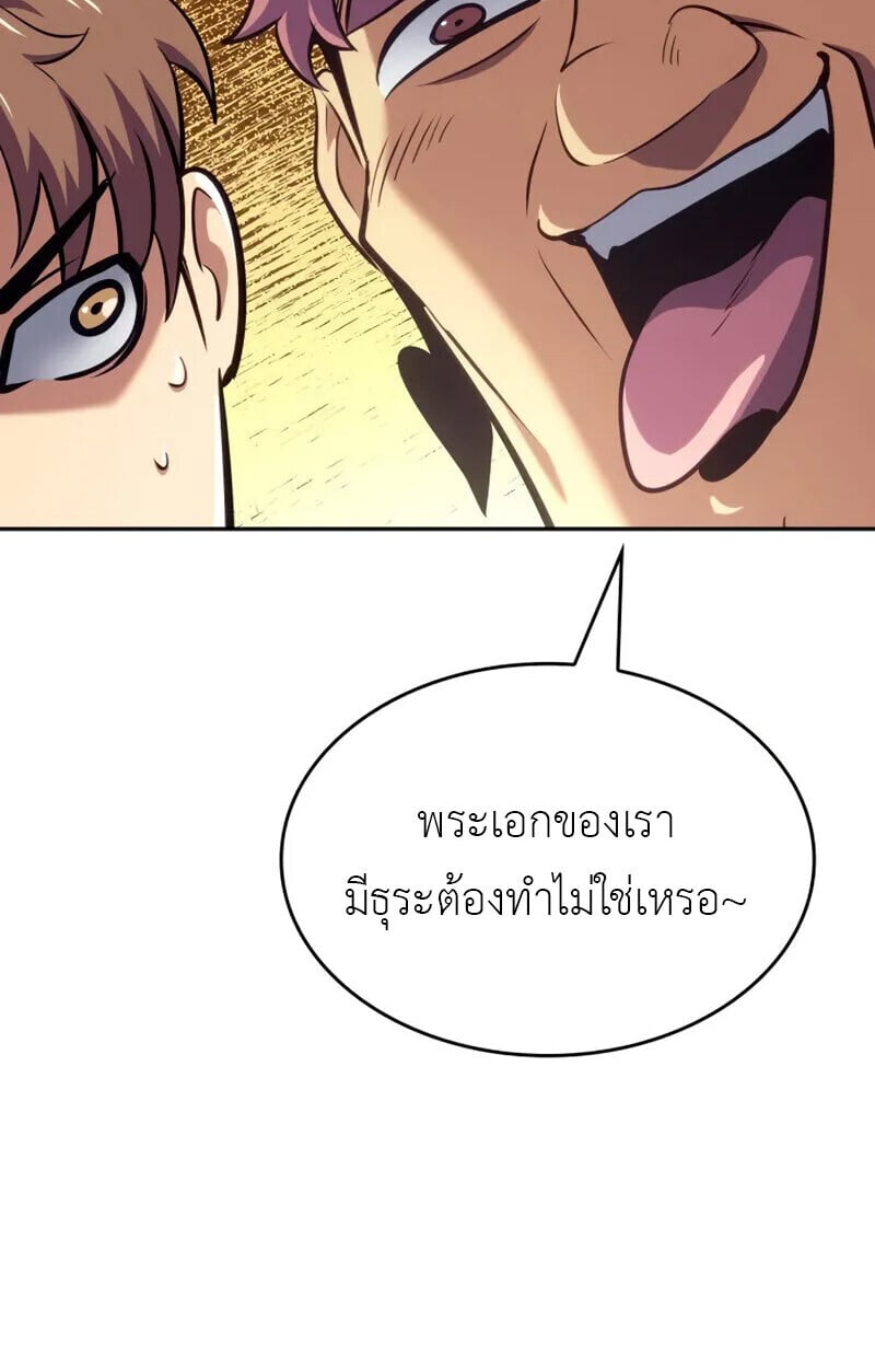 The Cold-Blooded Warrior ตอนที่ 36 41