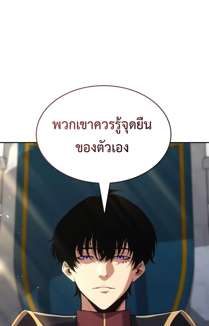 The Cold-Blooded Warrior ตอนที่ 36 5