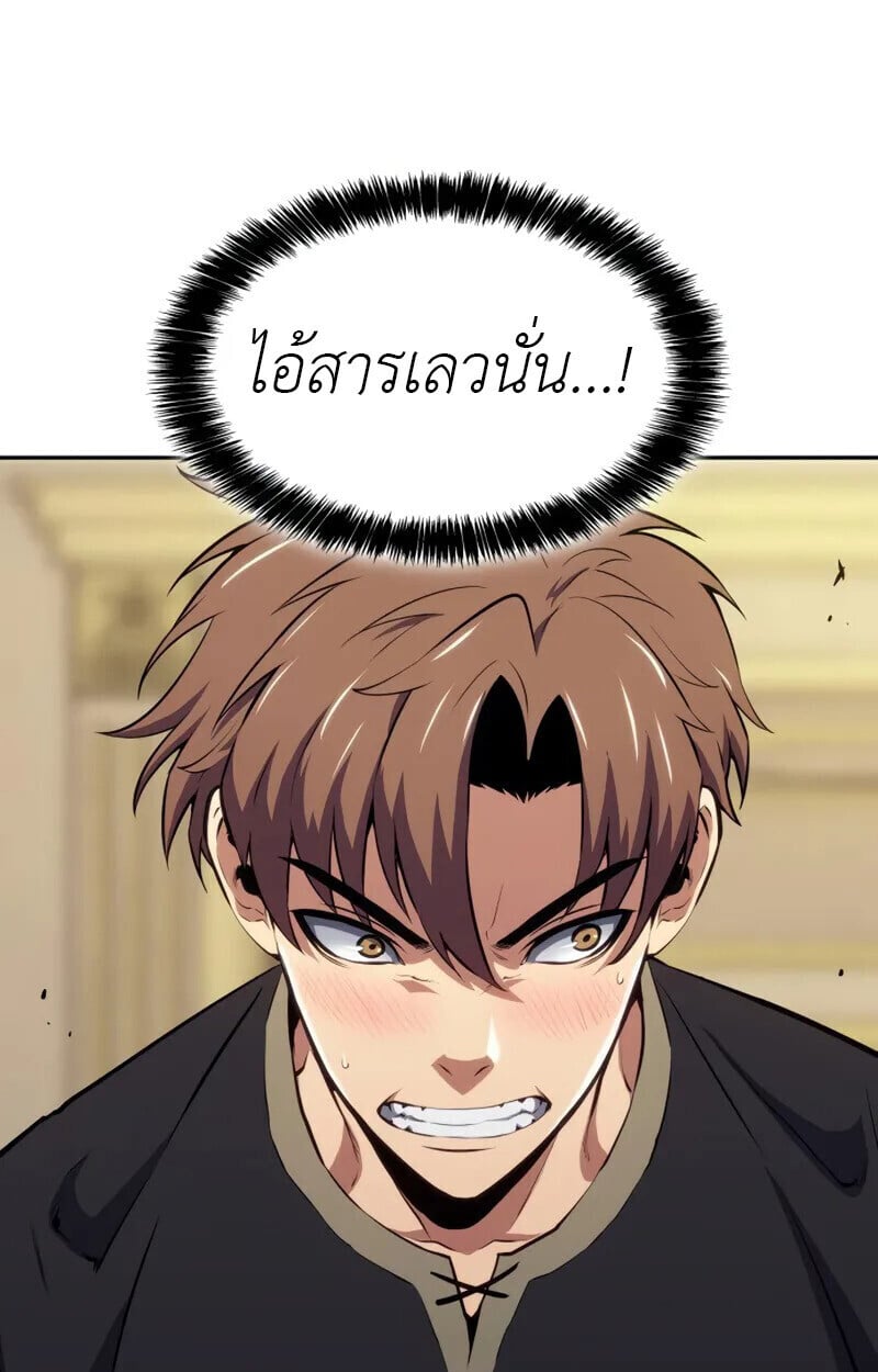 The Cold-Blooded Warrior ตอนที่ 36 50