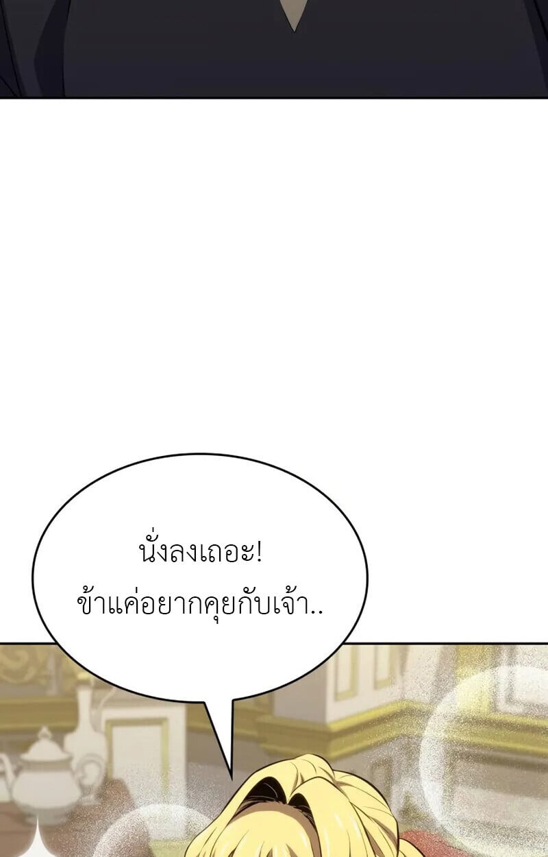 The Cold-Blooded Warrior ตอนที่ 36 51