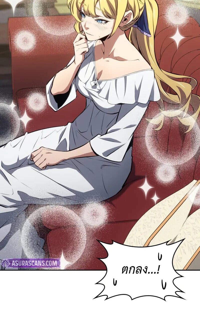 The Cold-Blooded Warrior ตอนที่ 36 52