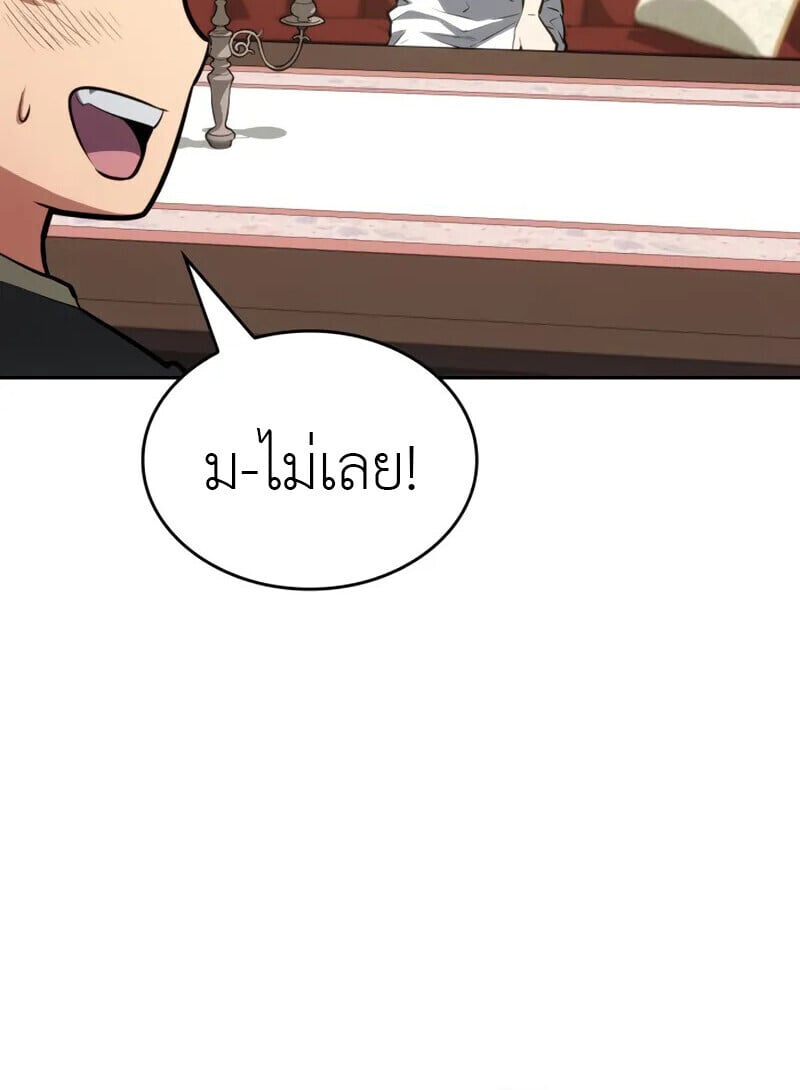 The Cold-Blooded Warrior ตอนที่ 36 56