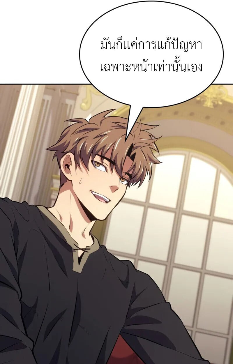 The Cold-Blooded Warrior ตอนที่ 36 57