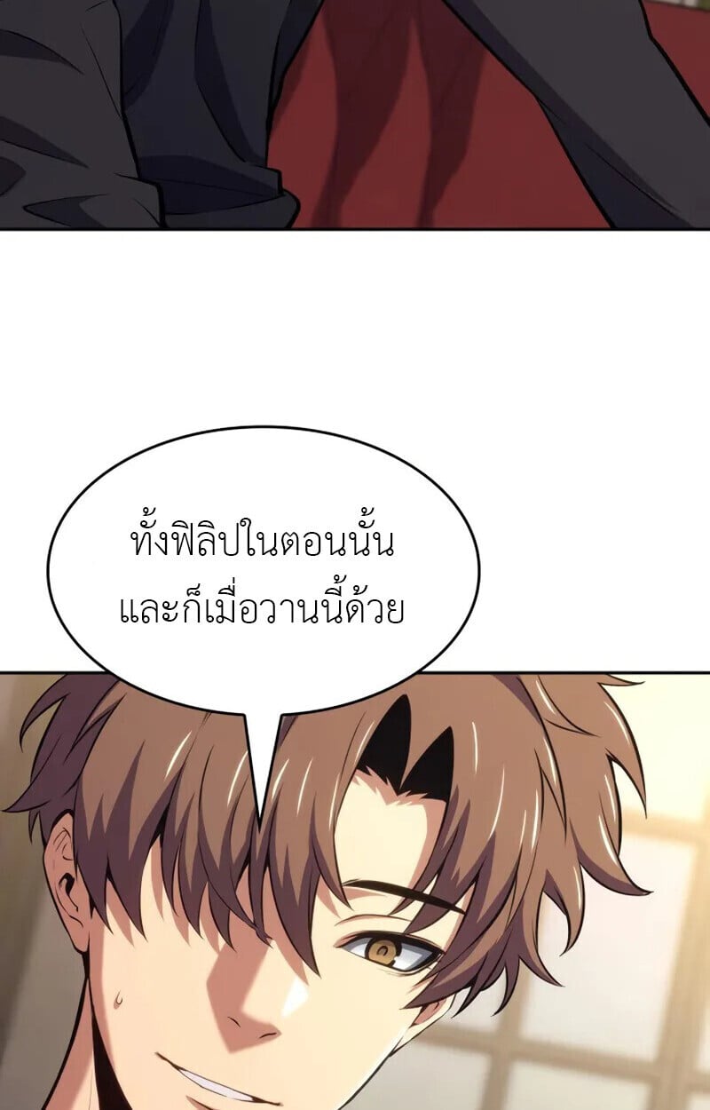 The Cold-Blooded Warrior ตอนที่ 36 58