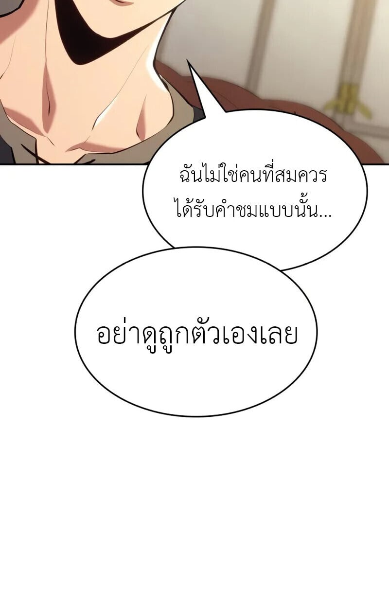 The Cold-Blooded Warrior ตอนที่ 36 59