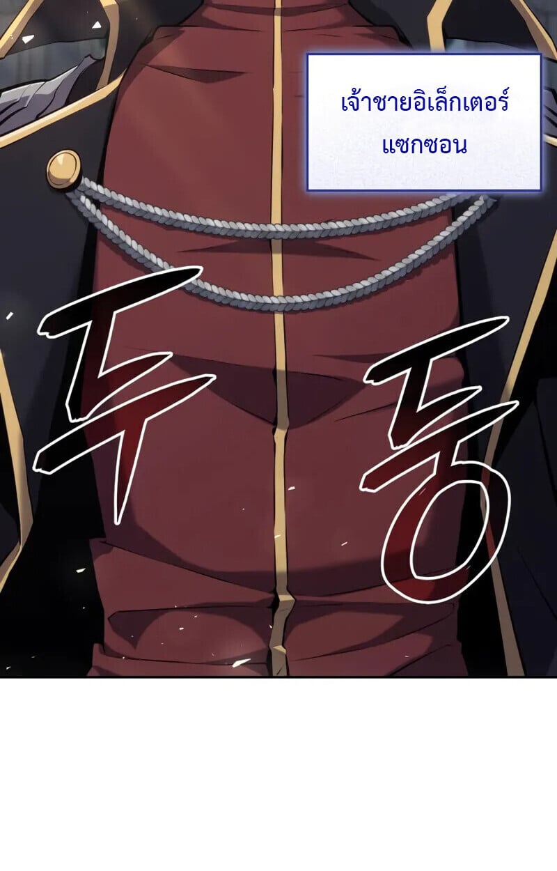 The Cold-Blooded Warrior ตอนที่ 36 6