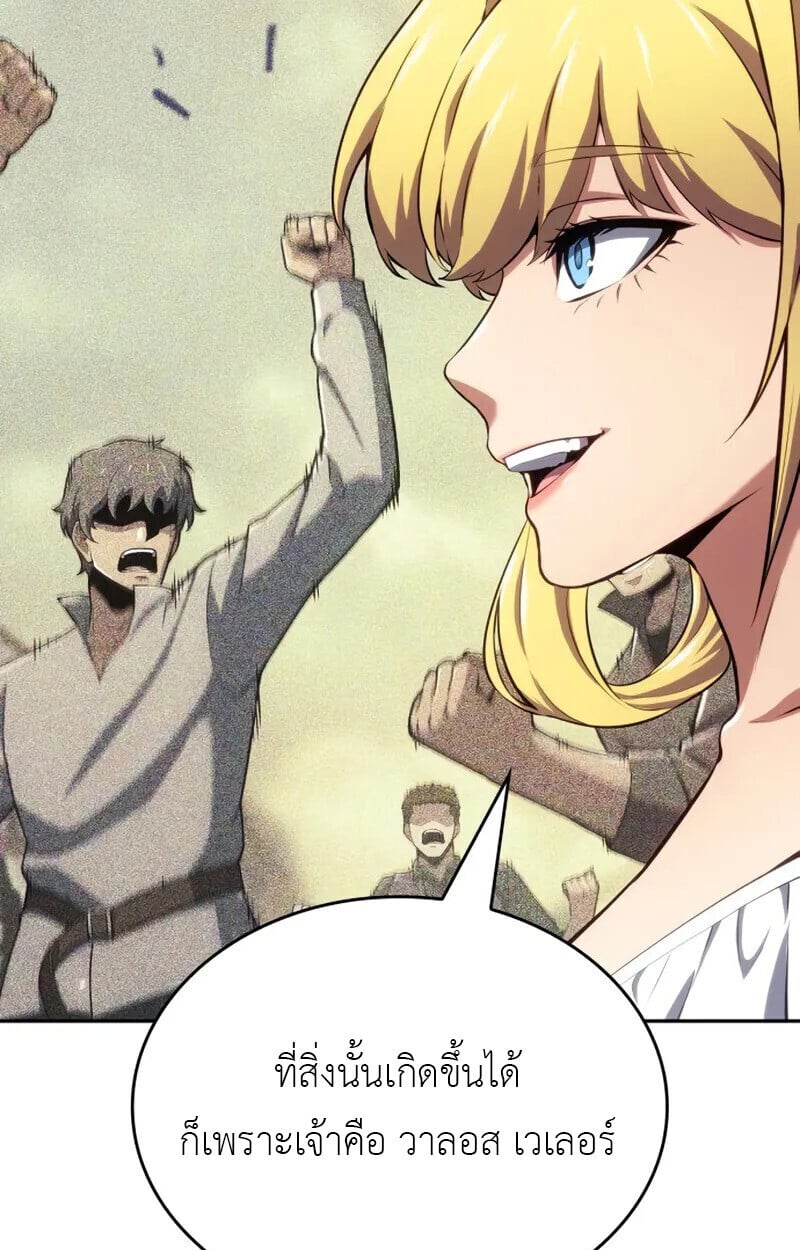 The Cold-Blooded Warrior ตอนที่ 36 61