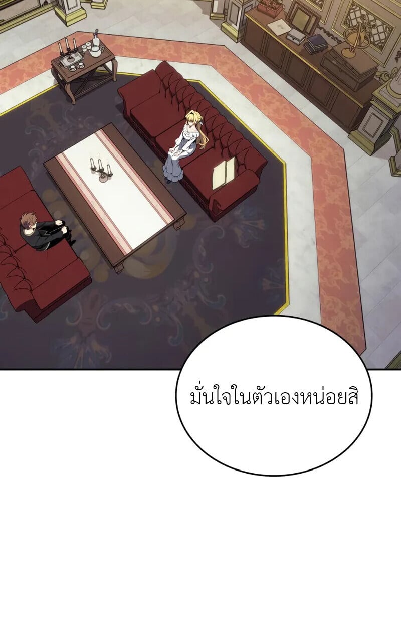 The Cold-Blooded Warrior ตอนที่ 36 63