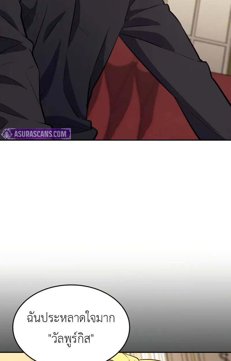 The Cold-Blooded Warrior ตอนที่ 36 65