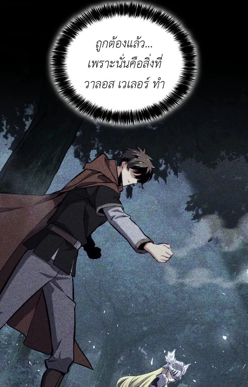 The Cold-Blooded Warrior ตอนที่ 36 67