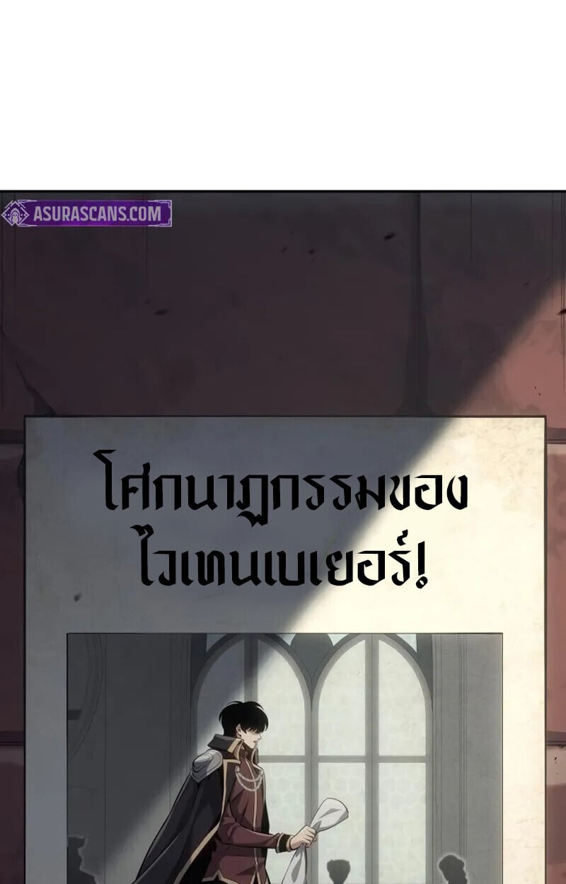 The Cold-Blooded Warrior ตอนที่ 36 7