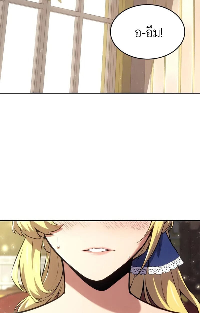 The Cold-Blooded Warrior ตอนที่ 36 72