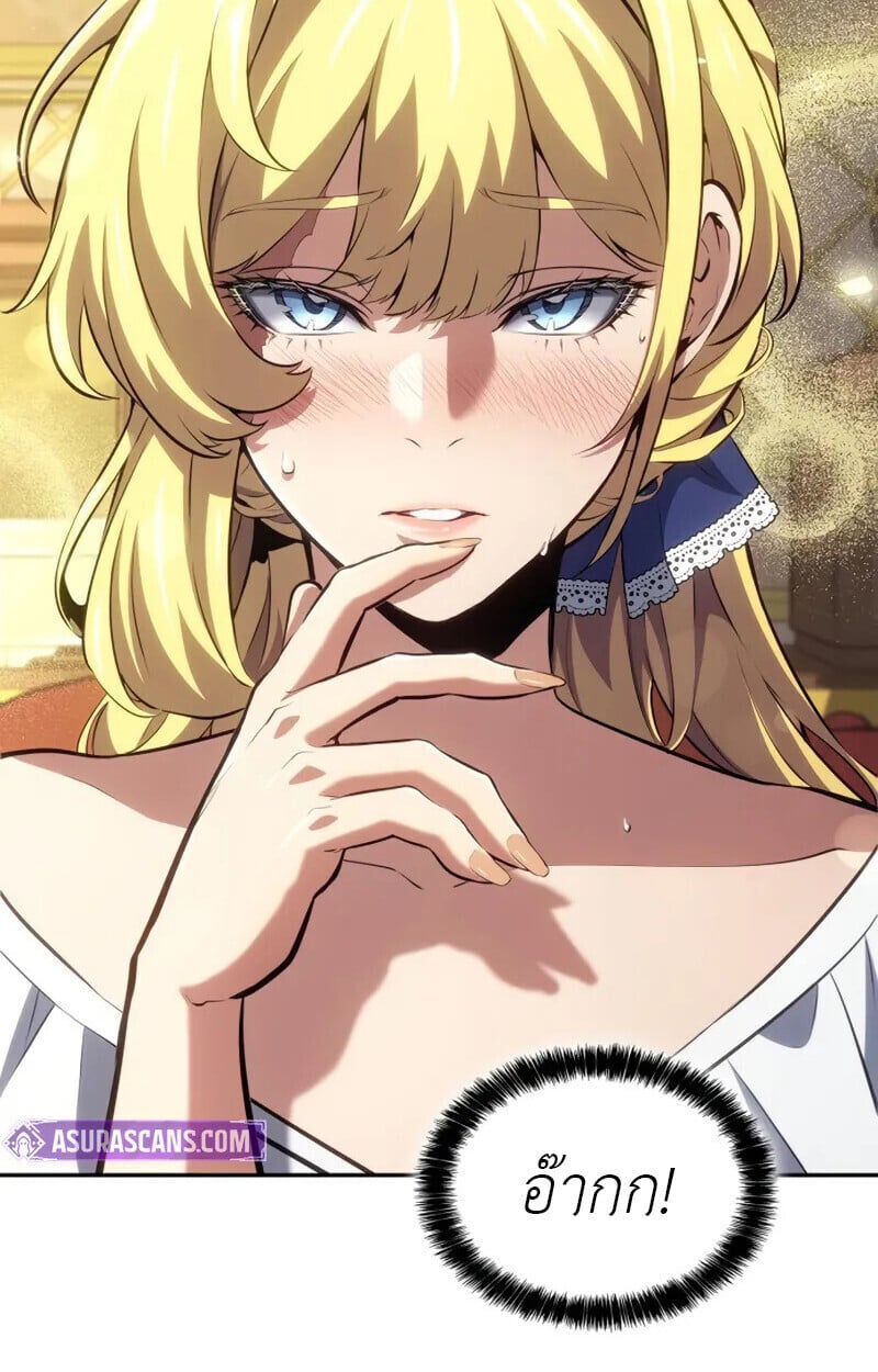 The Cold-Blooded Warrior ตอนที่ 36 74