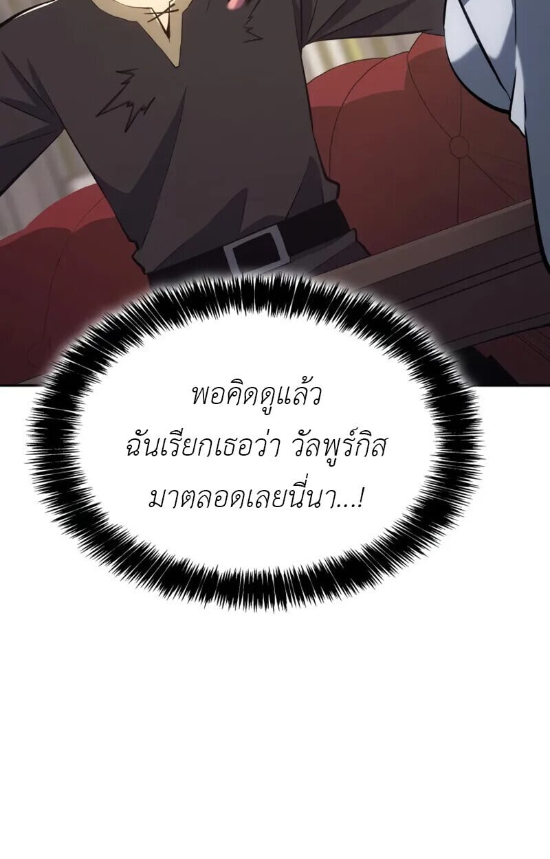 The Cold-Blooded Warrior ตอนที่ 36 76