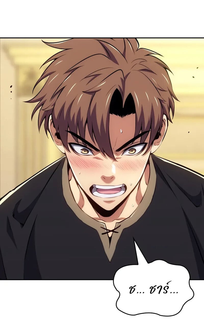 The Cold-Blooded Warrior ตอนที่ 36 77