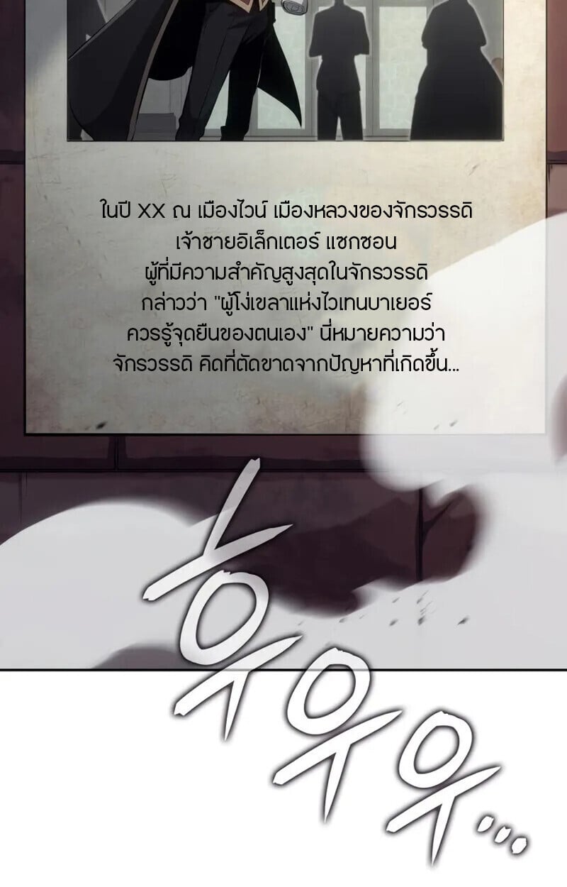 The Cold-Blooded Warrior ตอนที่ 36 8