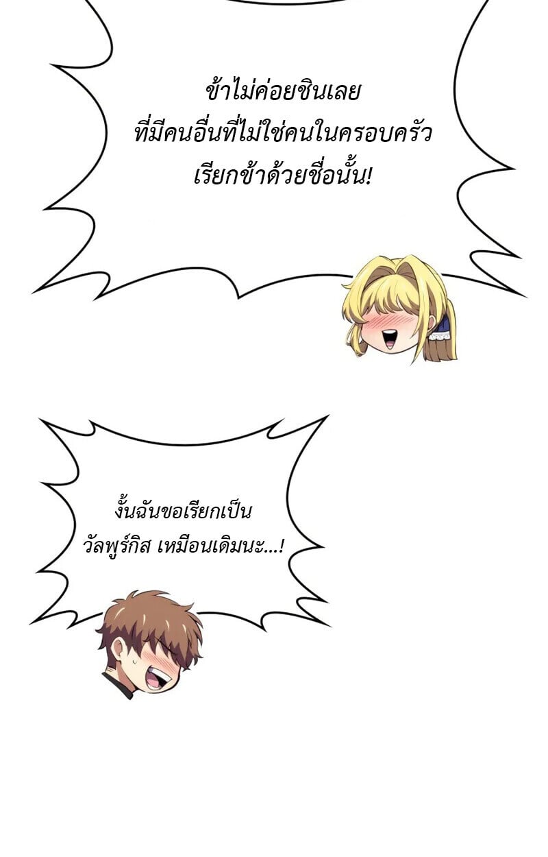 The Cold-Blooded Warrior ตอนที่ 36 81